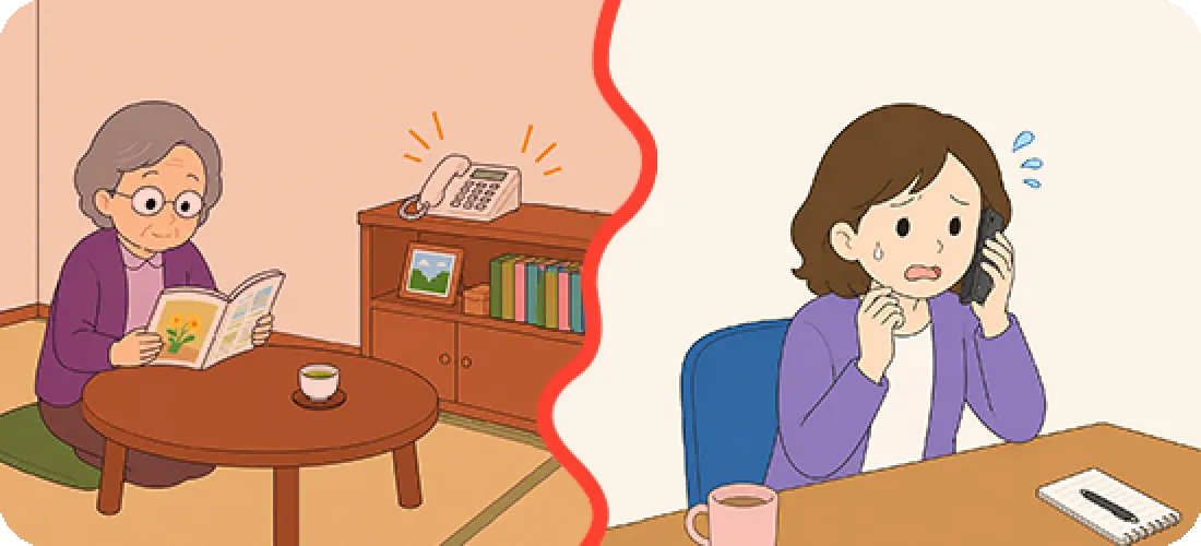 外から電話したときに