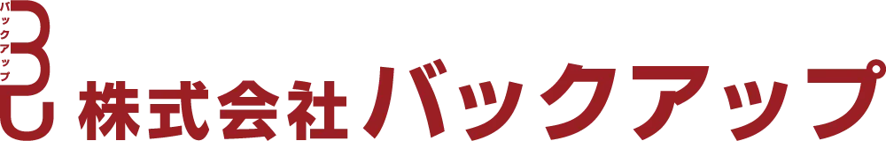 株式会社バックアップ